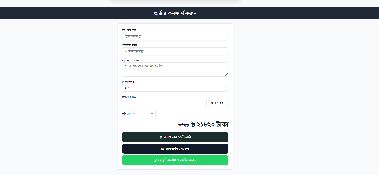 Checkout